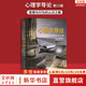 【正版包郵】心理學(xué)導論：思想與行為的認識之路（第13版）庫恩 等 著(zhù) 心理學(xué)入門(mén)的經(jīng)典教材 新華書(shū)店旗艦店心理學(xué)圖書(shū)書(shū)籍