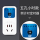 品益 定時器開關插座電動電瓶車充電倒計時自動斷電控制保護防過充 【升級款5孔】小時款