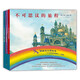 不可思議的旅程 正版童書(shū) 三部曲2020版凱迪克獎(jiǎng)三部曲 文津獎(jiǎng)奧巴馬家庭書(shū) 兒童繪本3-6歲兒童故事書(shū)