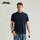 吉普（JEEP）男裝2025夏季輕盈透氣純棉t恤男新款商務(wù)休閑翻領(lǐng)polo體恤衫 藏青色 2XL （160-175斤）