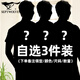 七匹狼t恤男純棉短袖外穿薄tV領(lǐng)打底衣寬松半袖透氣吸汗衫全棉純色小白T 自選3件裝(備注領(lǐng)型/顏色/尺碼) 2XL (身高175-185/150-170斤)