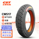 正新輪胎CST 60/100-10(14X2.50/2.50-10）8PR CM517 TL缺氣保用電動車胎 