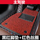 主駕駛腳墊單片本田XRV十代思域CRV廣汽本田繽智九代雅閣汽車(chē)腳墊副駕駛專(zhuān)車(chē)定制全包圍后排 黑紅腳墊+紅色絲圈（主駕駛）