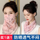 JIASHENGXI 防曬面紗冰絲護(hù)臉遮臉面部罩絲巾女百搭掛耳圍脖套護(hù)頸圍巾薄款 粉底玫瑰