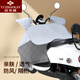 俞兆林（YUZHAOLIN）電瓶電動車擋風(fēng)被夏季防曬擋風(fēng)摩托車擋風(fēng)罩春秋 魔法灰 均碼
