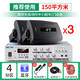 先科（SAST） 壁掛藍牙功放重低音音響套裝大功率影音箱組合家用店鋪室內超市餐廳掛壁式奶茶店背景音樂(lè ) 150W功放+4寸重低音壁掛*3
