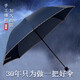 紅葉の秀 紅葉傘男女加固抗風傘商務雨傘男三折疊雙人雨傘晴雨兩用包邊傘 8骨雨傘-藏青色