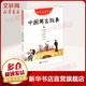 幼學(xué)啟蒙叢書(shū)4中國寓言故事 愚人買(mǎi)鞋+鐵杵磨成針+紀昌學(xué)射級+疑人偷斧