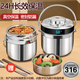百暢316不銹鋼保溫飯盒24小時餐盒上班族學(xué)生專用多層保溫帶飯桶 316鋼提鍋-配保溫袋-贈餐具 1.5L
