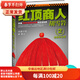 二手紅頂商人胡雪巖2 高陽 9787539954394 二手小說圖書 85新
