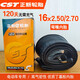 正新輪胎自行車(chē)內胎電動(dòng)車(chē)內胎+ 16×2.50/2.70正新內胎(彎嘴)