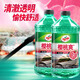 龜牌（Turtle Wax）櫻桃爽玻璃水0°  汽車去油膜升級(jí)專用雨刮水雨刷精強(qiáng)力去污2L*2瓶