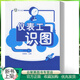 儀表工識圖 管道儀表流程圖(P&ID)、自控工程圖和儀表安裝圖識讀和繪制方法 AutoCAD繪制儀表