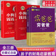 新華書店直營(yíng)正版 小狗錢錢系列全套2冊(cè)富爸爸窮爸爸 小學(xué)生一二三年級(jí)課外 財(cái)富啟蒙讀物金融讀物3-6-8-12歲學(xué)生財(cái)商課外書親子教育家庭理財(cái) 小狗錢錢系列2冊(cè)+富爸爸彩繪版 漫畫版 小狗錢錢系列2冊(cè)