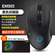 達爾優(yōu)EM905pro無(wú)線(xiàn)鼠標有線(xiàn)雙模牧馬人RGB可充電游戲電競專(zhuān)用吃雞lol宏編程CF電腦筆記本家用辦公便攜 EM905pro黑色有線(xiàn)/無(wú)線(xiàn)雙模版+大桌墊