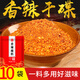 十吉重慶辣椒面10g*10袋四川串串香特辣干油碟火鍋蘸料燒烤調(diào)料撒料