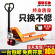 兆陽(yáng)叉車(chē)手動(dòng)地牛液壓搬運車(chē)拖車(chē)倉庫托盤(pán)油壓手推裝卸插車(chē)鏟車(chē)2/3噸 2噸550整體泵尼龍輪【不加筋】