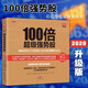 正版 100倍超級強勢股：我如何在28個(gè)月內用4.8萬(wàn)從股市賺到680萬(wàn) 投資知識 炒股操盤(pán)理財技巧