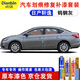 點(diǎn)繽日產(chǎn)軒逸專用補(bǔ)漆筆汽車漆刮花劃痕修復(fù)蠟深度刮痕修補(bǔ)自噴漆神器 鎢鋼灰【補(bǔ)漆筆+袪痕蠟+增亮蠟】 劃痕修復(fù)套裝-專車專色