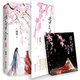 落花時節(jié)又逢君 全新典藏（ 《重紫》同作者 蜀客代表作 古風仙俠大戲 我欲渡你成仙，卻被你渡成了人）