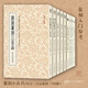 篆刻小叢書(shū)三百品系列全9冊古璽/秦印/漢印/浙派篆刻/鄧石如趙之謙/十鐘山房印舉/元朱文印/閑章/徐三庚胡钁篆刻三百品學(xué)習篆刻入門(mén)教程印章篆刻小叢書(shū)浙江人民美術(shù)出版社圖書(shū)籍