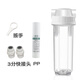 10英寸透明濾瓶防爆農村井水水塔前置過(guò)濾器PP棉濾筒外殼凈水器凈水機濾瓶通用配件2分3分4分接口可選 3分口B套裝