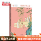 【可選包郵】給孩子系列 給孩子的詩(shī) 給孩子的哲理 自然圖鑒 6-12歲 兒童文學(xué) 中信書(shū)店 給孩子的古文