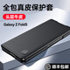 智父 三星fold5手機(jī)殼三星z fold5新款折疊屏w24保護(hù)套zfold5真皮翻蓋全包防摔商務(wù)男 【隕石黑】心系天下*頭層牛皮