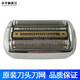 博朗92S 92B 92M剃須刀頭刀網(wǎng)刀片 適用9系9030 9090 9095CC 9295 原廠散裝磨砂銀92M刀頭刀網(wǎng)94M