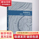【新華正版包郵】敘事研究 閱讀 分析和詮釋 重慶大學(xué)出版社 一部深度剖析和展示“敘事研究”方法的著(zhù)作