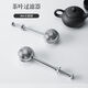 圣朗尼（SHENGLANGNI） 304不銹鋼茶漏泡茶神器茶葉過(guò)濾器辦公室創(chuàng  )意伸縮彈簧懶人泡茶球 全漏款圓形泡茶器