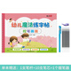 紹澤文化 兒童字帖學(xué)前班幼兒啟蒙3-8歲初學(xué)握筆器凹槽練字帖筆畫偏旁筆順數(shù)字英語拼音 控筆訓(xùn)練字帖