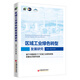 區(qū)域工業(yè)綠色轉(zhuǎn)型發(fā)展研究：基于中國首批11個(gè)區(qū)域工業(yè)綠色轉(zhuǎn)型發(fā)展試點(diǎn)城市實(shí)踐