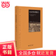 社會(huì )學(xué)的想象力