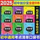【銷量過萬】初中加分寶2025版知識手冊七八九年級全套小四門基礎知識清單考點大全必背古詩文61篇數(shù)學英語物理化學生物知識點匯總小冊子道德與法治道法巧學速記中考復習工具書一本全口袋書初一到初三 【考點清