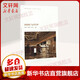 商業(yè)地產(chǎn)運(yùn)營(yíng)管理 室內(nèi)設(shè)計(jì)書籍入門自學(xué)土木工程設(shè)計(jì)建筑材料魯班書畢業(yè)作品設(shè)計(jì)bim書籍專業(yè)技術(shù)人員繼續(xù)教育書籍