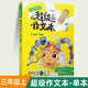 【現貨任選】超級作文本 超級文言本 三四五六年級上下冊 同步作文 蔣軍晶超級作文本 匹配教材單元作文習作技巧指導書(shū) 人民文學(xué)出版社 新華正版  三年級上 超級作文本