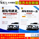 駕考寶典書籍2025 駕校一點(diǎn)通書c1C2小汽車駕照考試教材B2A2科目一科目四全科目理論題庫(kù)學(xué)車科一答案交通法規(guī)學(xué)車技巧精簡(jiǎn)500題庫(kù)軟件60個(gè)技巧配送講解視頻 技巧書加題庫(kù)書二本 新駕考通關(guān)技巧+