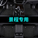 雪佛蘭老景程腳墊07 08 09 10 11 12 13款年手動(dòng)擋專(zhuān)用大全包圍車(chē)墊地墊腳踏墊汽車(chē)腳墊 黑色+黑色絲圈【雙層+帶兜】