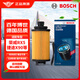 博世（BOSCH）機油濾芯濾清器0517奇瑞虎8PRO7PLUS/捷途大圣X70/榮威RX5RX8/950