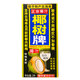 椰樹椰汁 1000ml/盒 植物蛋白飲料 正宗海南特產(chǎn)