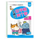 小笨熊 幼小銜接口算題卡田字格 20以內(nèi)的加減法 幼小銜接 數(shù)學(xué)專項(xiàng)練習(xí)