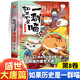 【官方正版】如果歷史是一群喵全套16冊正版晚清殘暉篇大清風(fēng)云篇云肥志著(zhù)如果西游記是一群喵2漫畫(huà)書(shū)14幽默故事書(shū)第16假如歷史是一群貓西游喵 【8】盛世大唐篇 如果歷史是一群喵