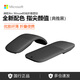 微軟（Microsoft） 微軟原裝藍牙便攜舒適鼠標多色可選 微軟Arc鼠標-默認典雅黑 官方標配