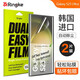 韓國Ringke適用三星s23ultra手機(jī)膜s23+高清保護(hù)膜s23u膜plus曲面水凝軟膜全 【高清前膜*2片】s23 Ultra 6.8寸用