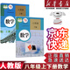 【新華書(shū)店正版包郵】適用2025新版八年級(jí)上下冊(cè)數(shù)學(xué)書(shū)人教版 初中教材課本教科書(shū) 初二數(shù)學(xué) 人民教育出版社 人教部編版八數(shù)學(xué)