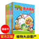 植物大戰僵尸2唐詩(shī)漫畫(huà)合集全套可自選 兒童卡通動(dòng)漫科學(xué)書(shū)籍爆笑多格漫畫(huà)書(shū)小學(xué)生課外書(shū)籍 正版 唐詩(shī)漫畫(huà)第1輯（全5冊）