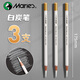 馬利（Marie's） 白炭筆 高光素描美術(shù)生專(zhuān)用碳筆碳鉛 白色美術(shù)鉛筆 軟炭筆速寫(xiě)軟性提亮筆白筆 白炭筆3支【散裝】 官方標配