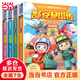 當當鄭淵潔四大名傳 漫畫(huà)版（全4冊）皮皮魯傳/魯西西傳/舒克貝塔傳/大灰狼羅克傳 小學(xué)生課外書(shū) 兒童文學(xué)讀物經(jīng)典童話(huà) 【4冊】鄭淵潔四大名傳 漫畫(huà)版