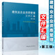 正版包郵 新版 建筑業(yè)企業(yè)資質管理文件匯編 第三版 建筑業(yè)企業(yè)資質標準匯編書 建筑施工資質 建筑施工資質建筑書 中國建筑工業(yè)出 Y